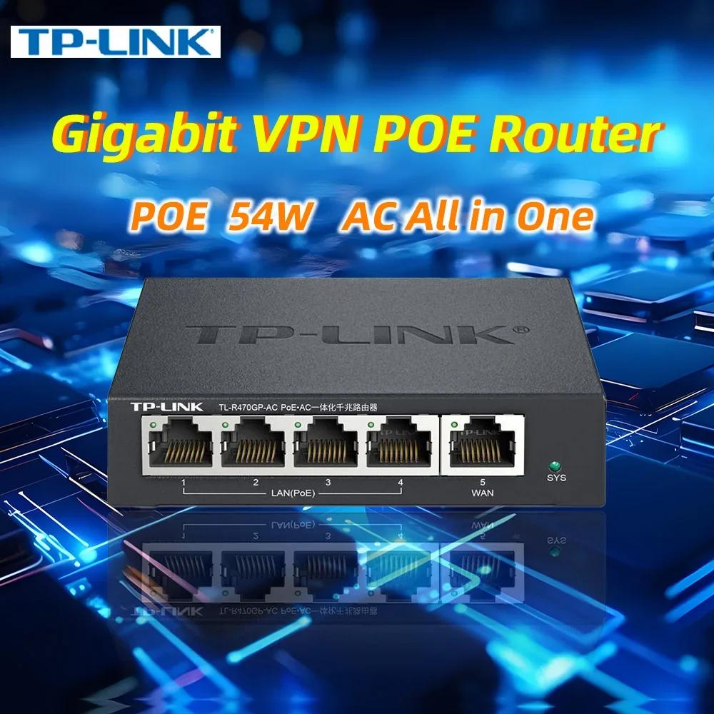 TP-LINK Ǯ ⰡƮ R470GP-AC , PoE   ġ, Ʈũ ġ, ̴ AP Ʈѷ, VPN , 1000Mbps Ʈ